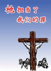 福音的奥秘