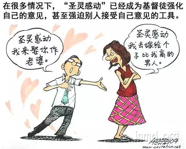 婚姻失败也是神的旨意?